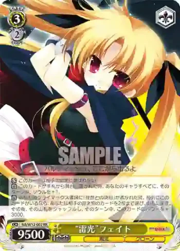 NA/W12-002 RR “雷光”フェイト