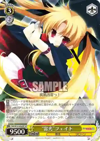 (簽名)NA/W12-002SP SP “雷光”フェイト