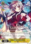 NA/W12-009 U 中学三年生のフェイト