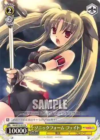 NA/W12-011 U ソニックフォーム フェイト
