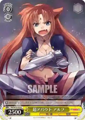 NA/W12-014 C 超アバウト アルフ
