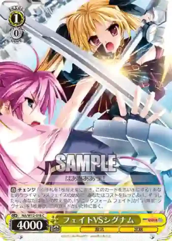 NA/W12-016 C フェイトVSシグナム