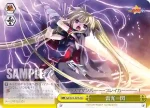 NA/W12-023S SR 雷光一閃