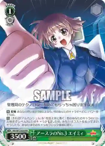 NA/W12-026 RR アースラのNo.3 エイミィ