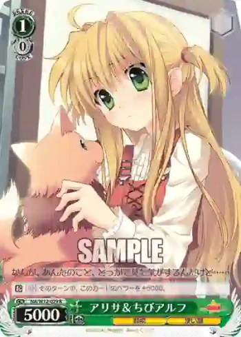 NA/W12-029 R アリサ＆ちびアルフ