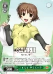 NA/W12-037 U 未来を変える力 クロノ