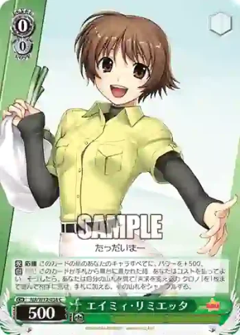 NA/W12-038 C エイミィ・リミエッタ