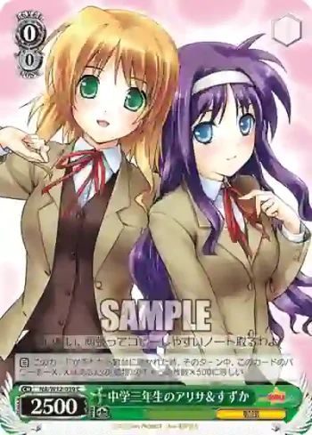 NA/W12-039 C 中学三年生のアリサ＆すずか