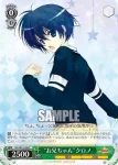NA/W12-040 C “お兄ちゃん”クロノ