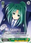 NA/W12-044 C 読書好き すずか