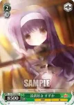 NA/W12-045 U お宅訪問