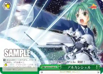NA/W12-048 CR アルカンシェル