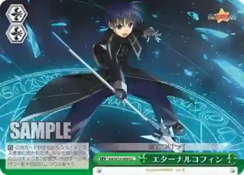 NA/W12-049 CC エターナルコフィン
