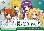 NA/W12-051 RR 紅の鉄騎 ヴィータ