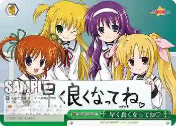 NA/W12-050 CC 早く良くなってね♡