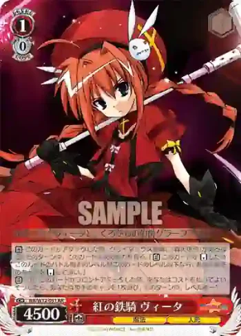 NA/W12-051 RR 紅の鉄騎 ヴィータ