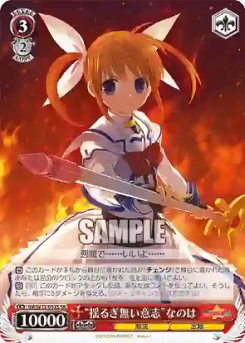 NA/W12-052S SR “揺るぎ無い意志”なのは