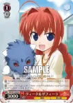 NA/W12-059 U ヴィータ＆ザフィーラ