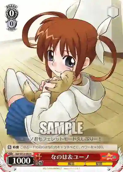 na_w12_063 NA/W12-063 C なのは&ユーノ