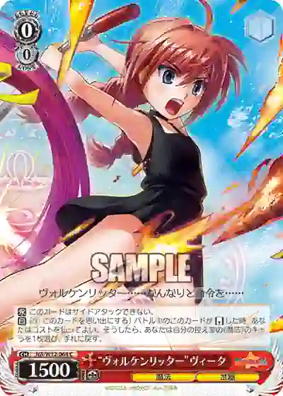 na_w12_064 NA/W12-064 C “ヴォルケンリッター”ヴィータ