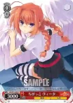 NA/W12-065 C ちびっこ ヴィータ