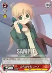 NA/W12-068 C 古代史学者 ユーノ