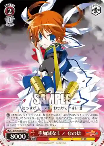 NA/W12-069 C 手加減なし！ なのは