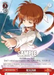 NA/W12-071 U はやてからの贈り物