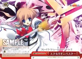 NA/W12-073 CR エクセリオンバスター