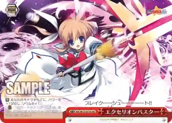 NA/W12-073S SR エクセリオンバスター