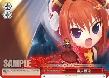 NA/W12-075 CC 轟天爆砕