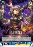 NA/W12-076 RR “管制人格”闇の書の意志