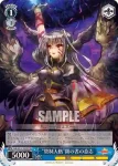 NA/W12-076 RR “管制人格”闇の書の意志
