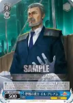 NA/W12-088 C 歴戦の勇士 ギル・グレアム