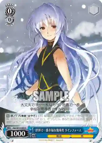 NA/W12-089 C 世界で一番幸福な魔導書 リインフォース