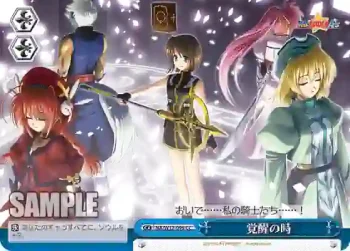 NA/W12-099 CC 覚醒の時