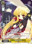 NA/W12-101 TD 戦場の兄妹