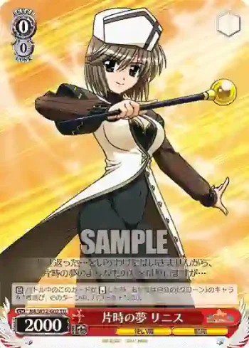 NA/W12-G02 TD 片時の夢 リニス