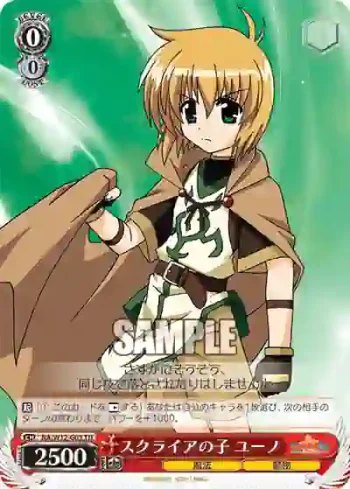 NA/W12-G03 TD スクライアの子 ユーノ