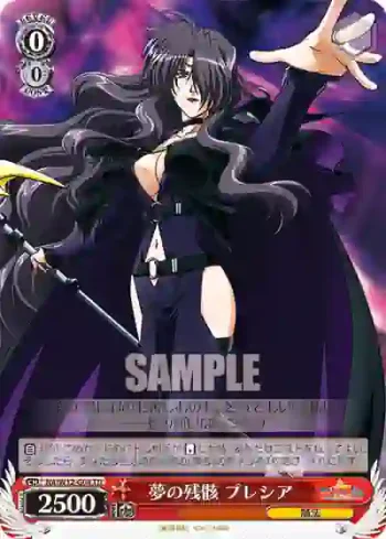 NA/W12-G04 TD 夢の残骸 プレシア