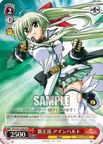 NA/W12-G08 TD 覇王流 アインハルト