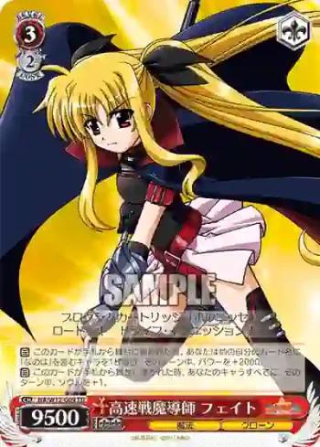 NA/W12-G09 TD 高速戦魔導師 フェイト