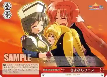 NA/W12-G11 TD さよならリニス