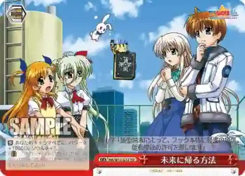 NA/W12-G12 TD 未来に帰る方法