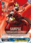 NA/W12-G15 TD 天邪鬼 ヴィータ