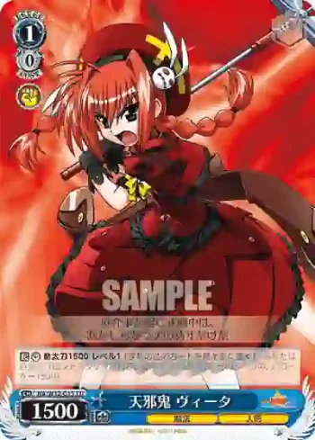 NA/W12-G15 TD 天邪鬼 ヴィータ