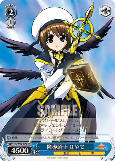 na_w12_g22 NA/W12-G22 TD 魔導騎士 はやて