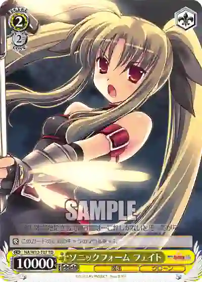 na_w12_t07 NA/W12-T07 TD ソニックフォーム フェイト