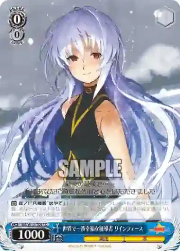 NA/W12-T09 TD 世界で一番幸福な魔導書 リインフォース