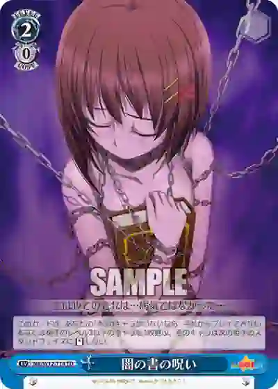 na_w12_t14 NA/W12-T14 TD 闇の書の呪い